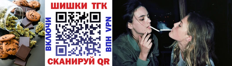 Печенье с ТГК марихуана Николаевск-на-Амуре