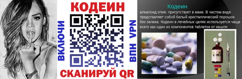 Codein Purple Drank кракен зеркало Николаевск-на-Амуре