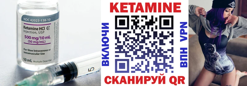 Кетамин ketamine  Николаевск-на-Амуре 