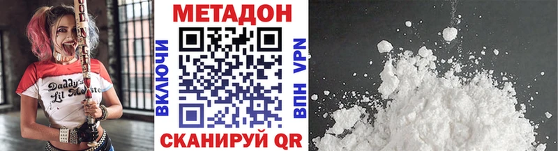 Метадон белоснежный Николаевск-на-Амуре
